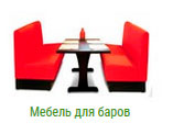 Мебель для баров в Костроме на заказ