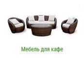 Мебель для кафе в Костроме на заказ
